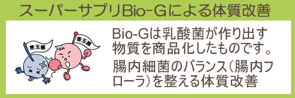 Bio-G